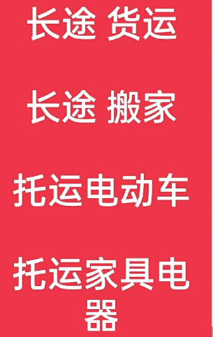 湖州到新城搬家公司-湖州到新城长途搬家公司