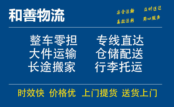 苏州工业园区到新城物流专线,苏州工业园区到新城物流专线,苏州工业园区到新城物流公司,苏州工业园区到新城运输专线